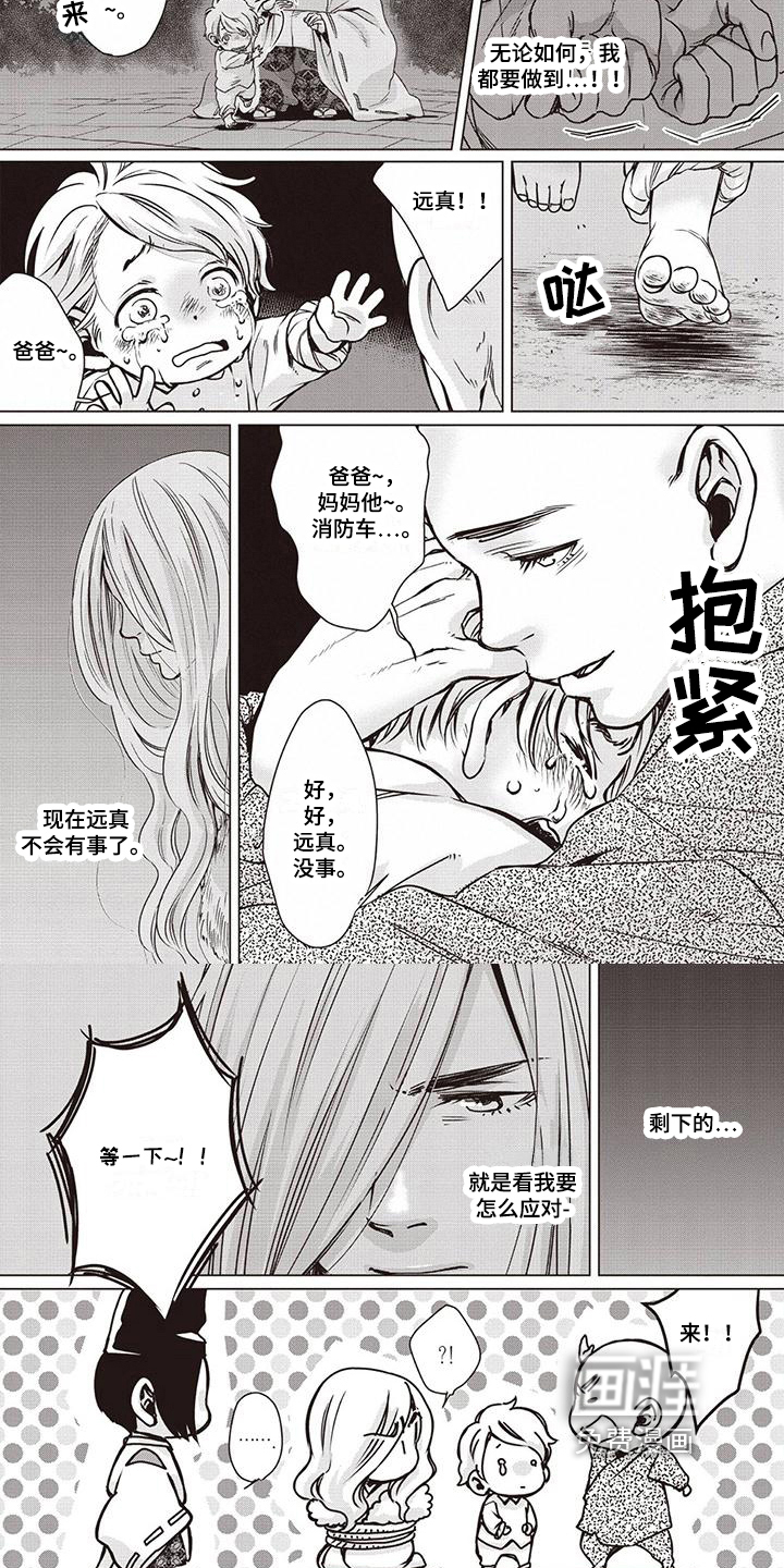 第19话 第4页