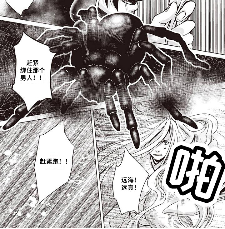 第19话 第7页