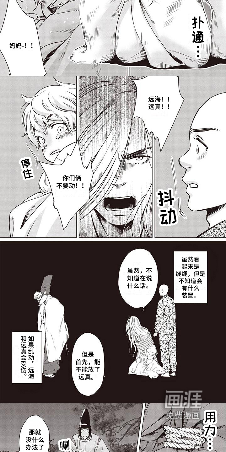 第19话 第3页