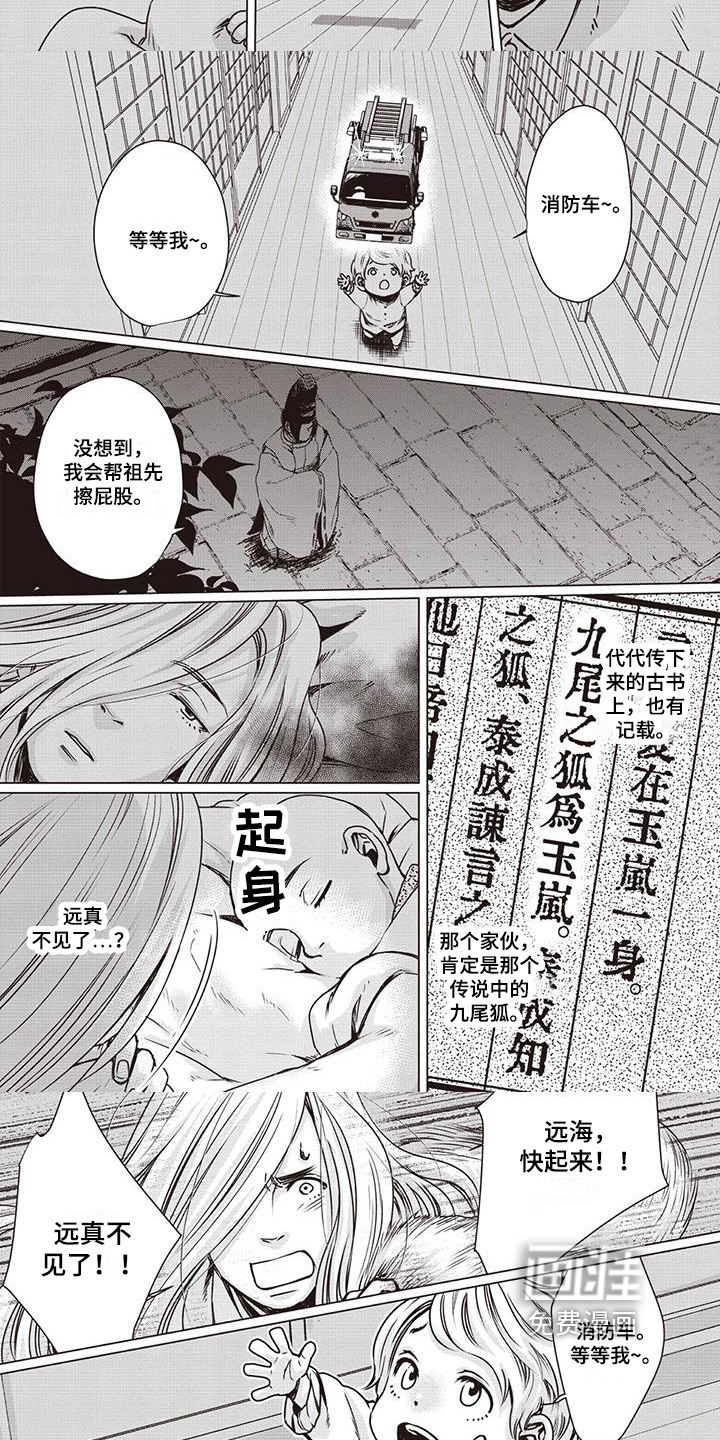 第18话 第2页