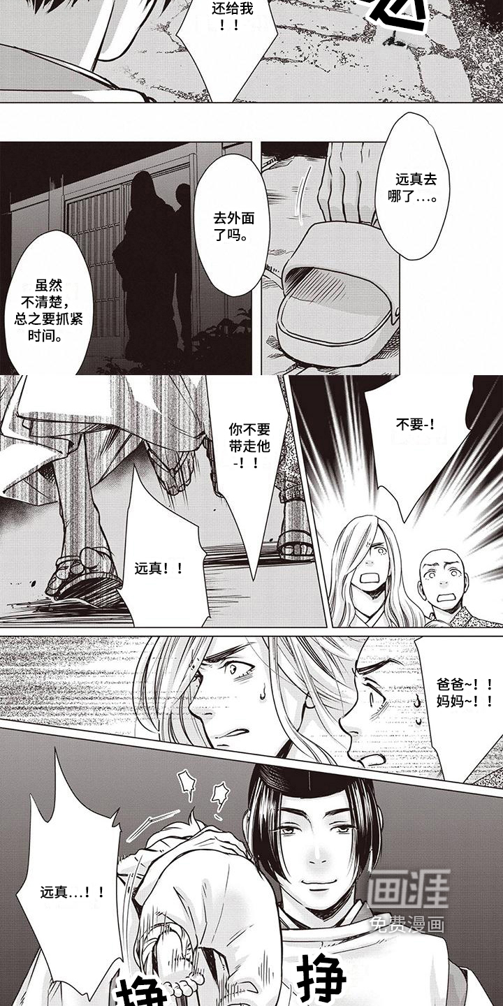 第18话 第6页