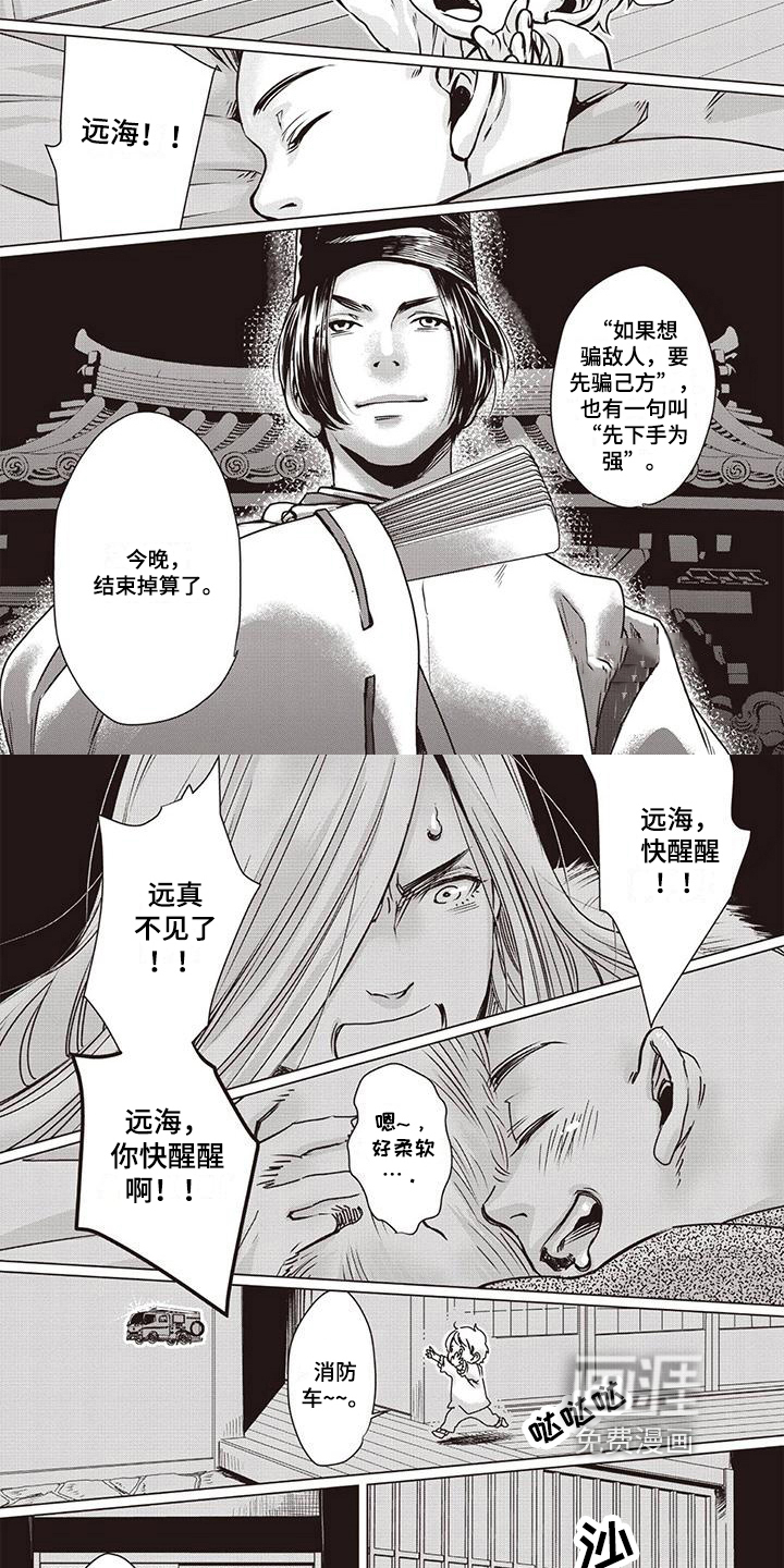 第18话 第3页