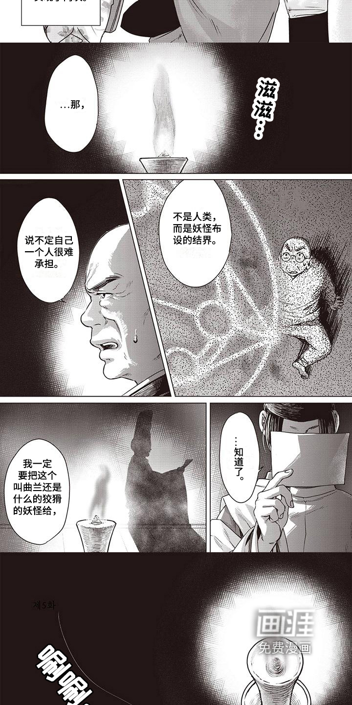 第15话 第6页