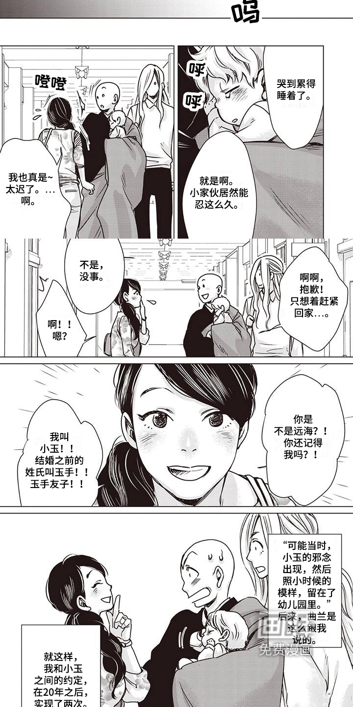 第15话 第5页