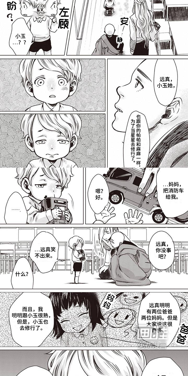 第15话 第2页