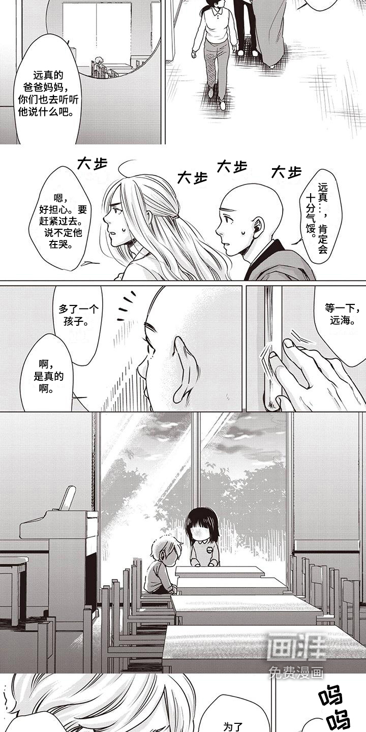 第14话 第4页