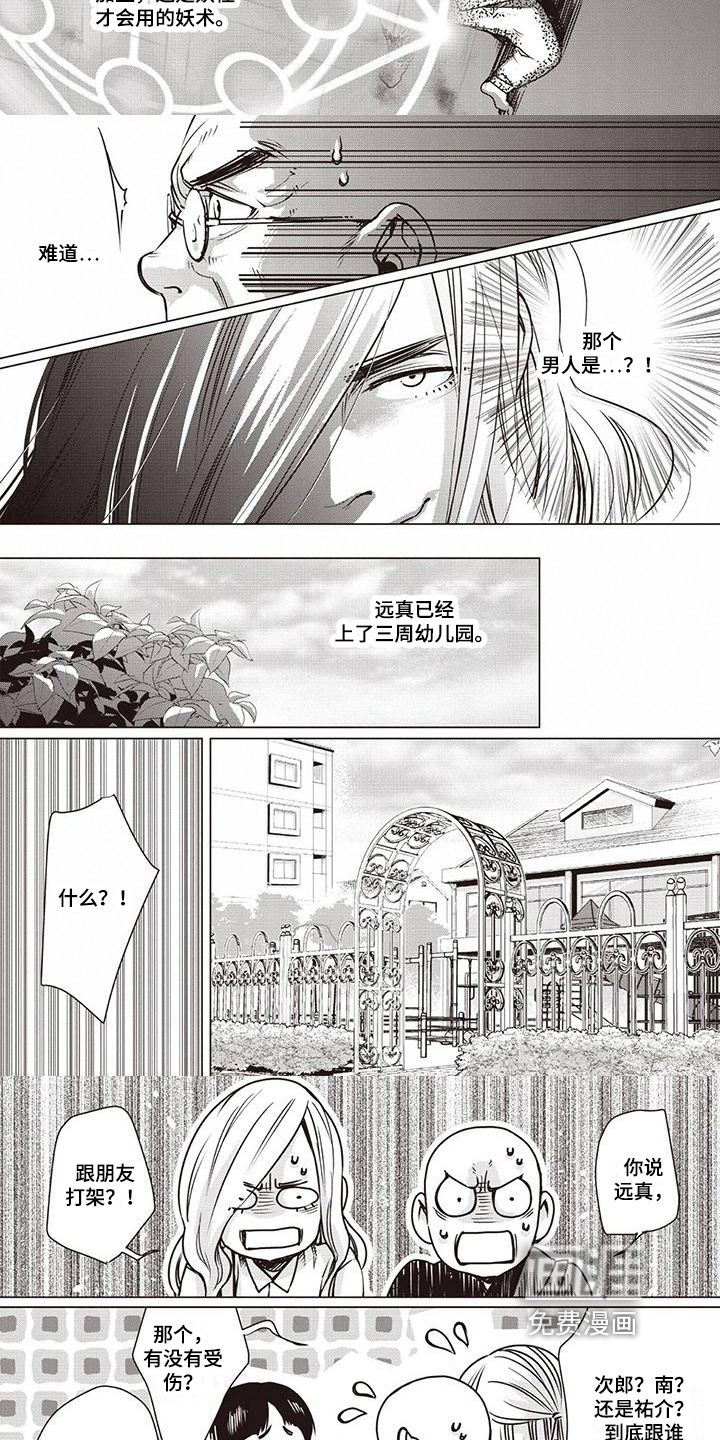 第14话 第2页