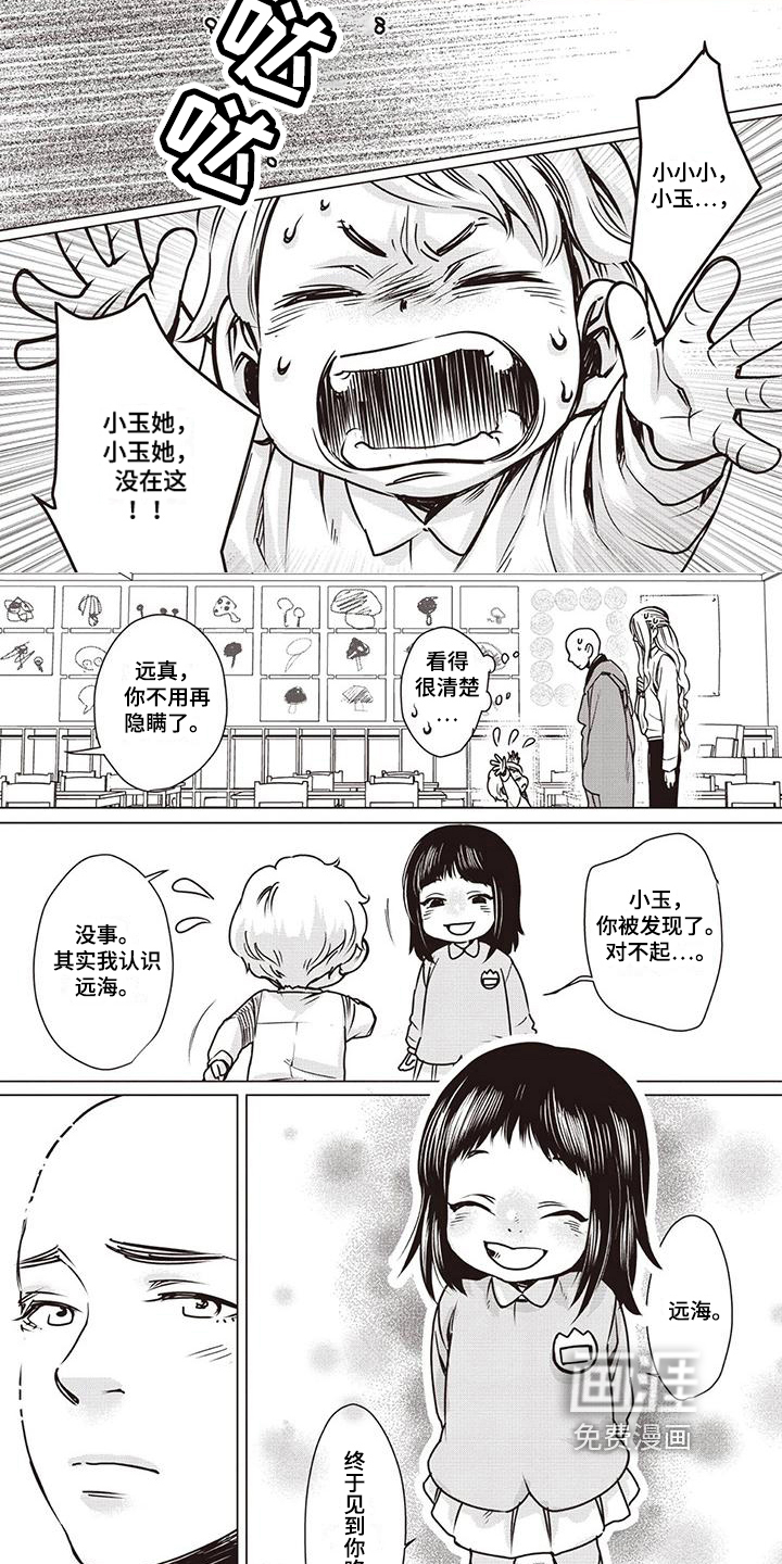 第14话 第6页