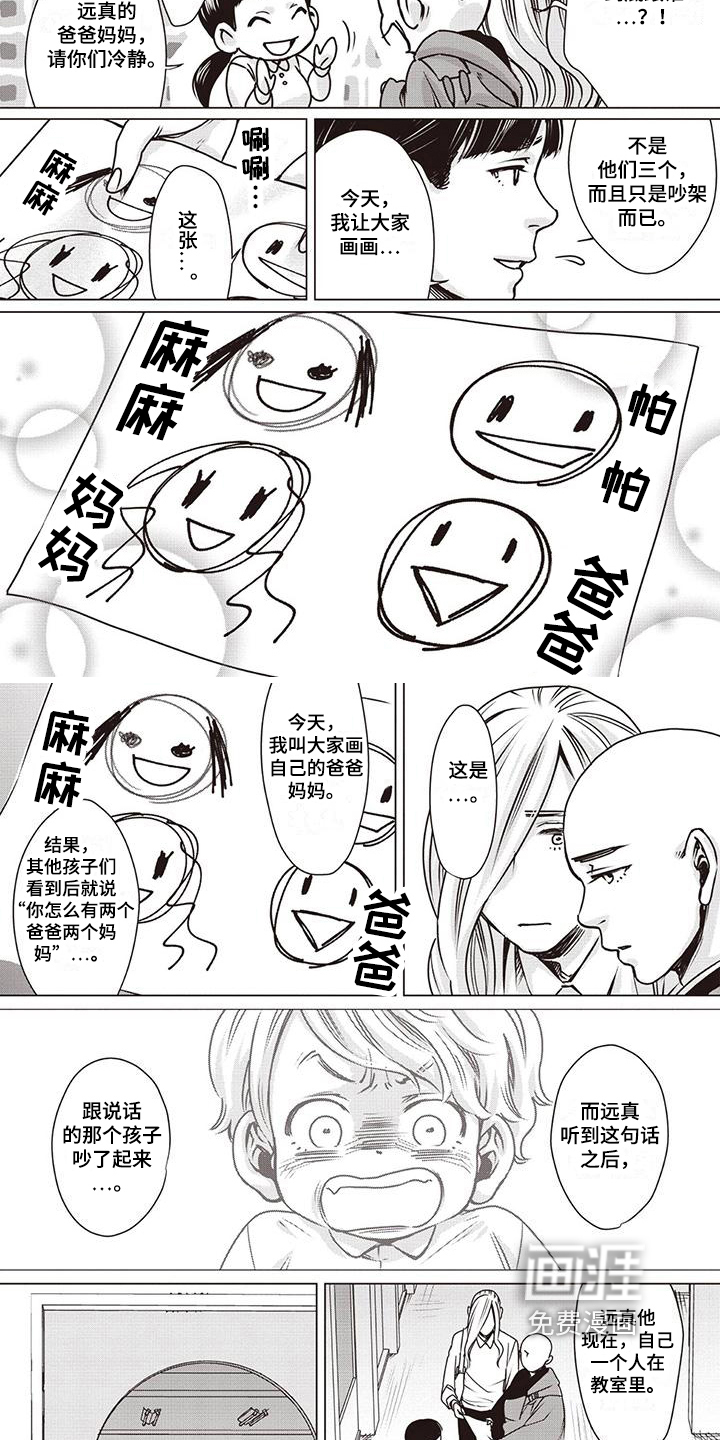 第14话 第3页