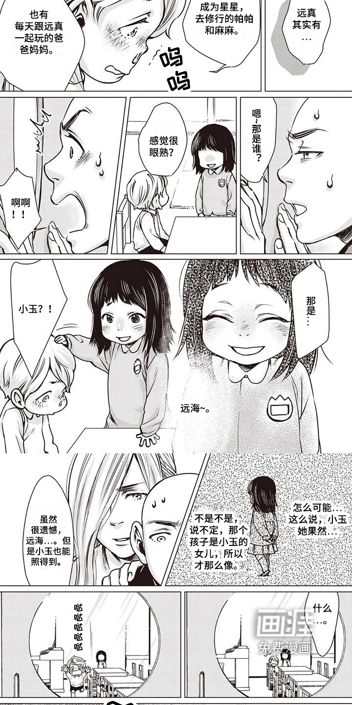 第14话 第5页