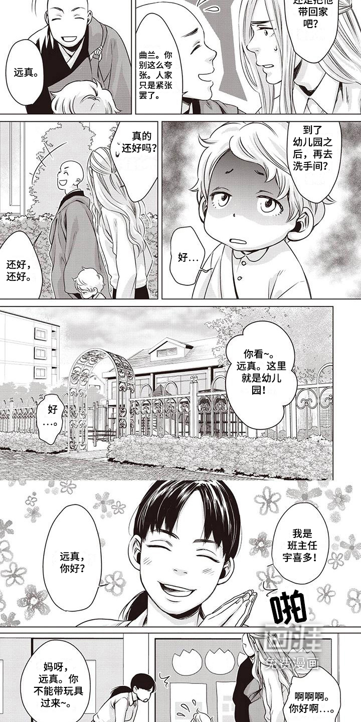 第11话2