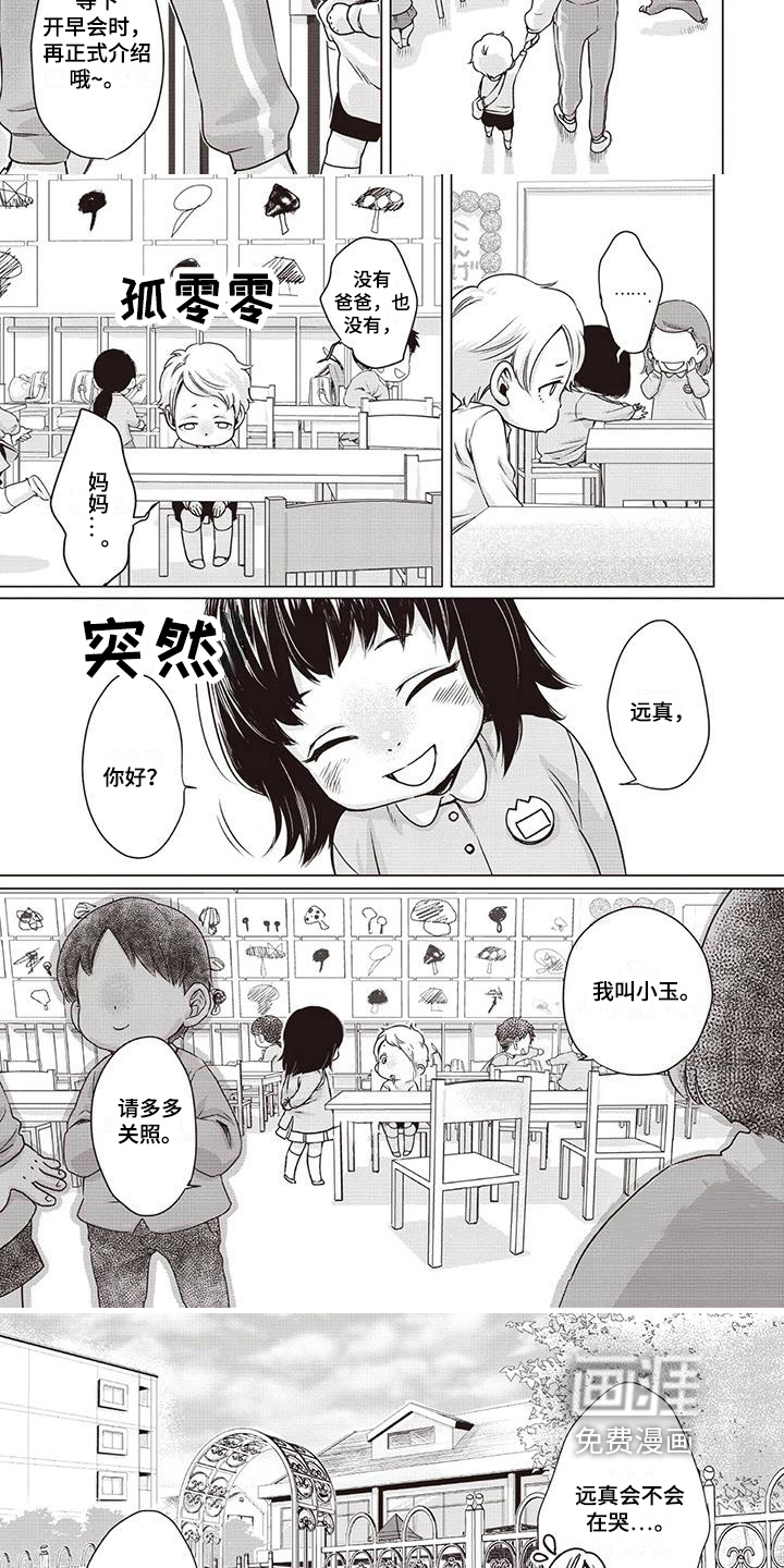 第11话4