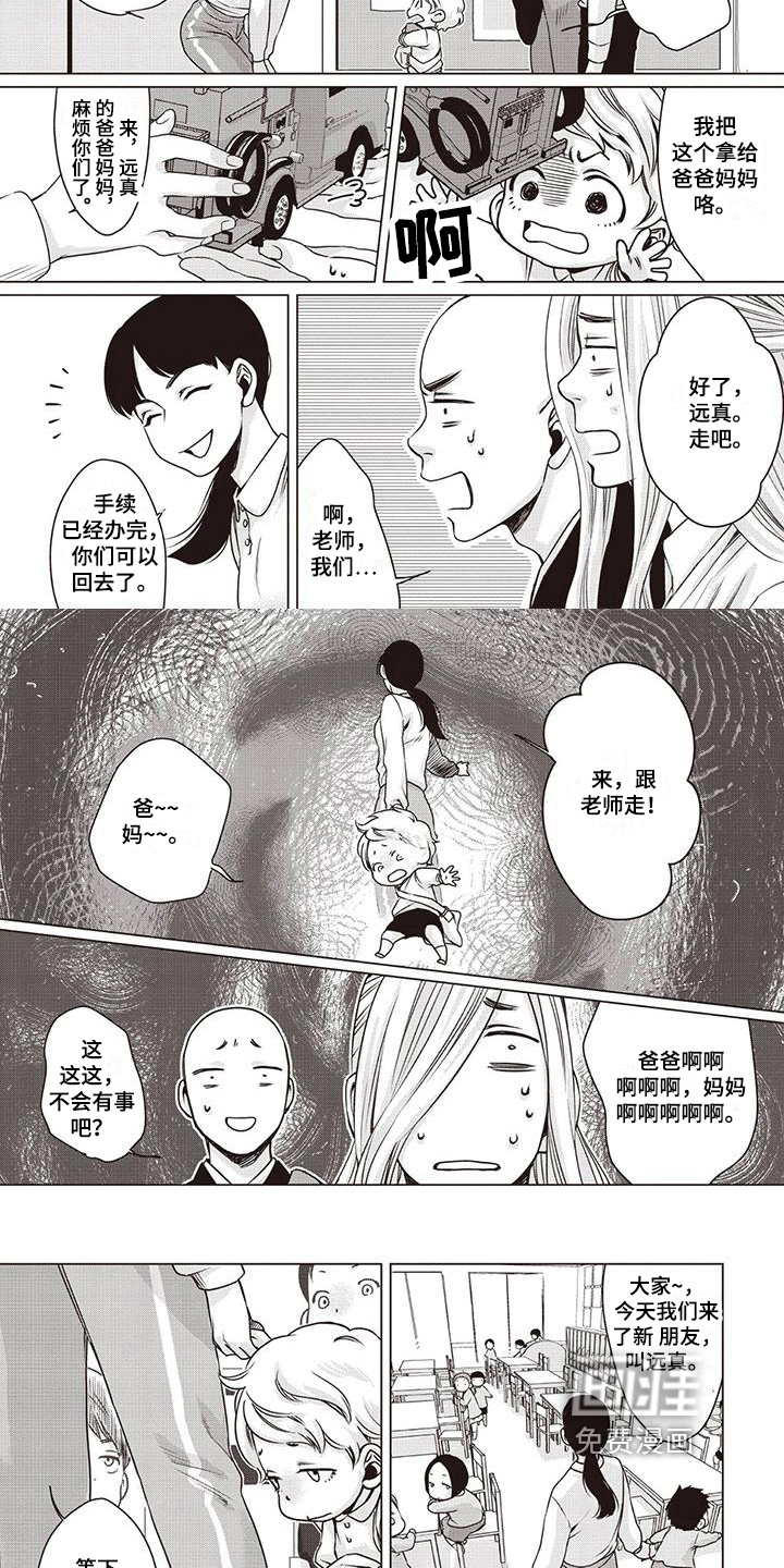 第11话3