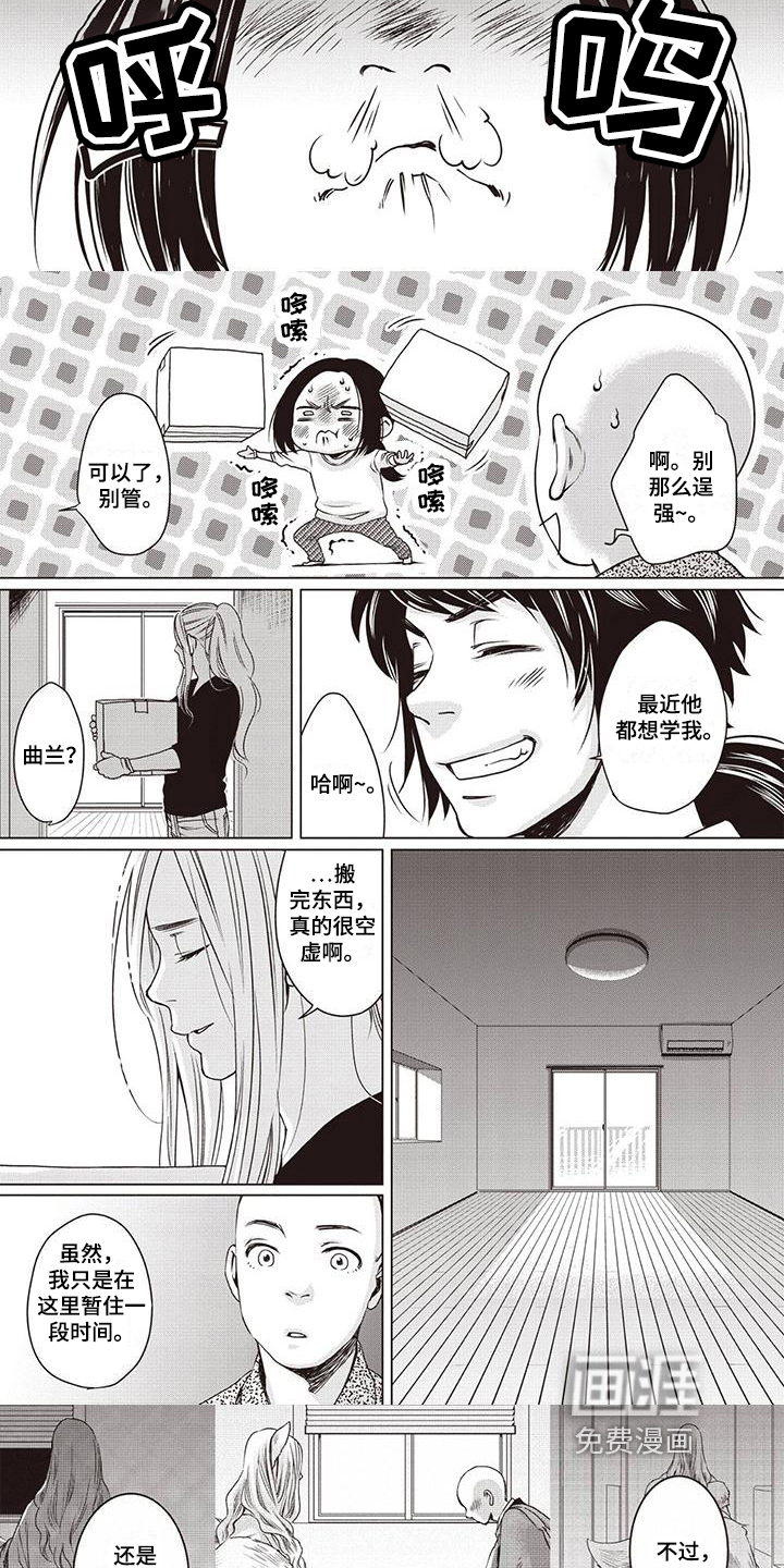 第8话 第3页