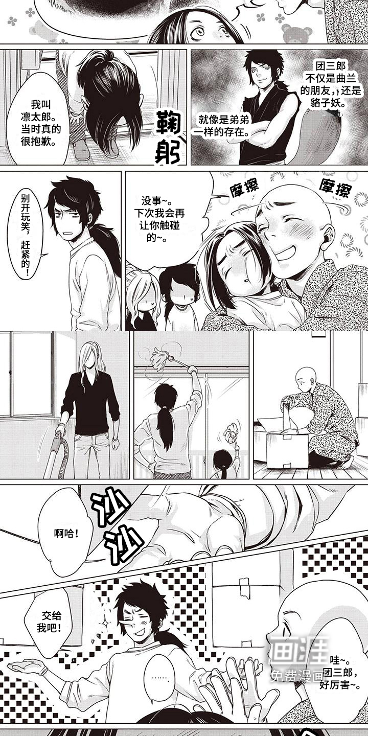 第8话 第2页
