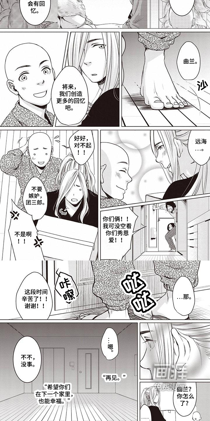 第8话 第4页