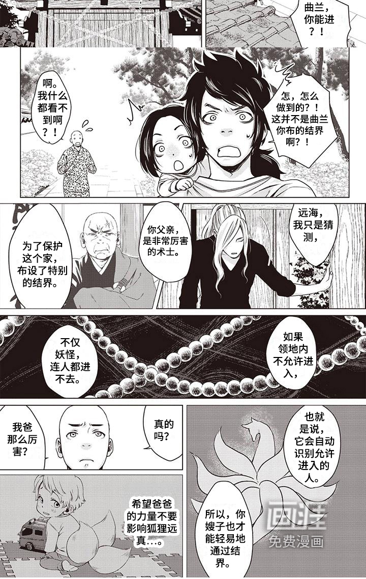 第8话 第6页