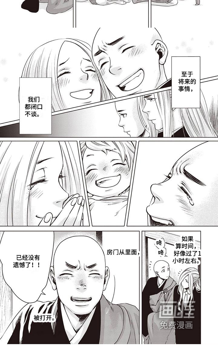 第6话 第6页