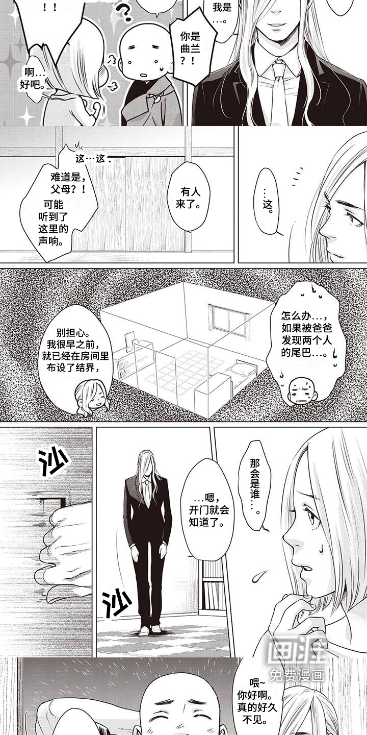 第6话 第3页