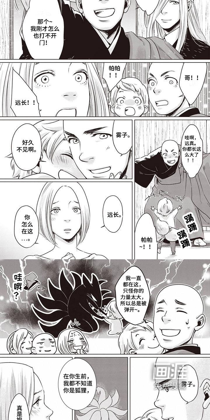 第6话 第4页