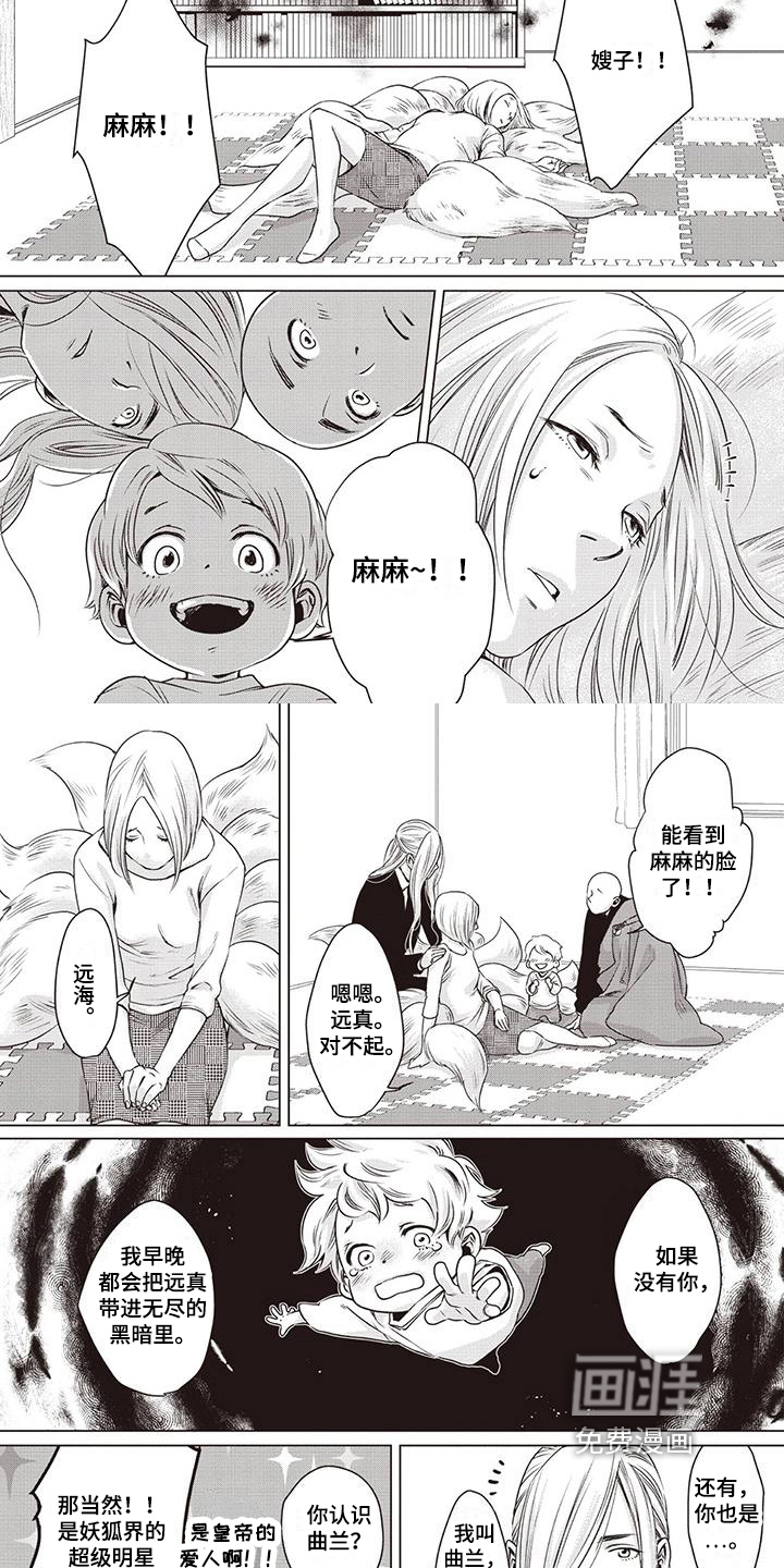 第6话 第2页
