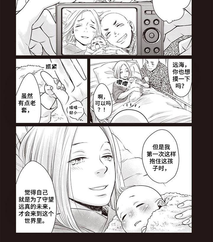 第5话5