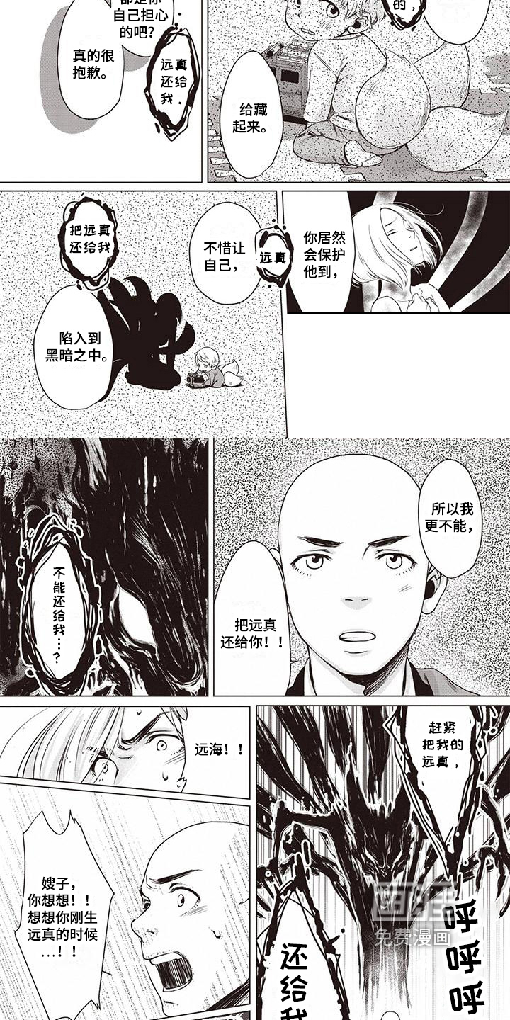 第5话3