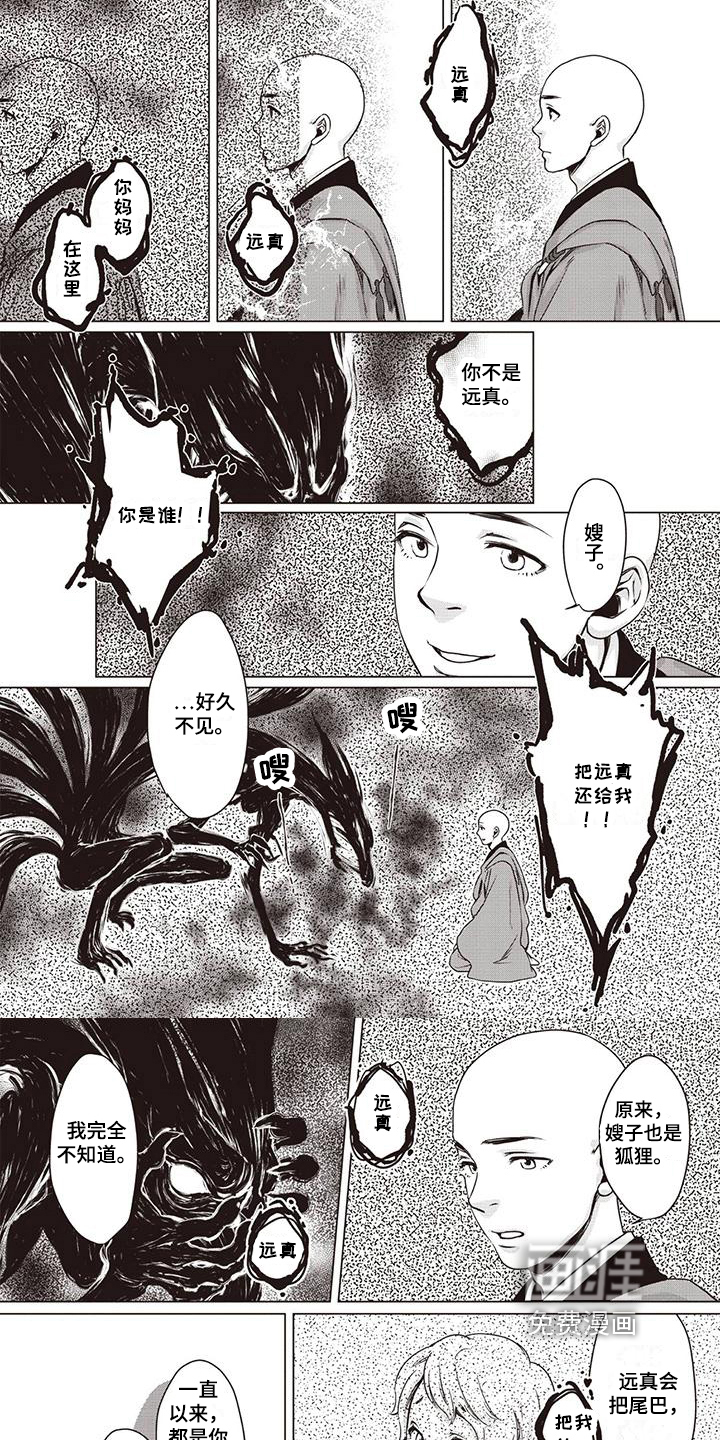 第5话2