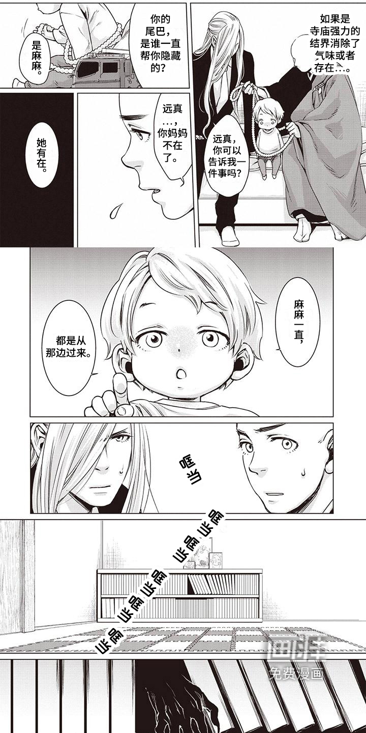 第4话 第5页