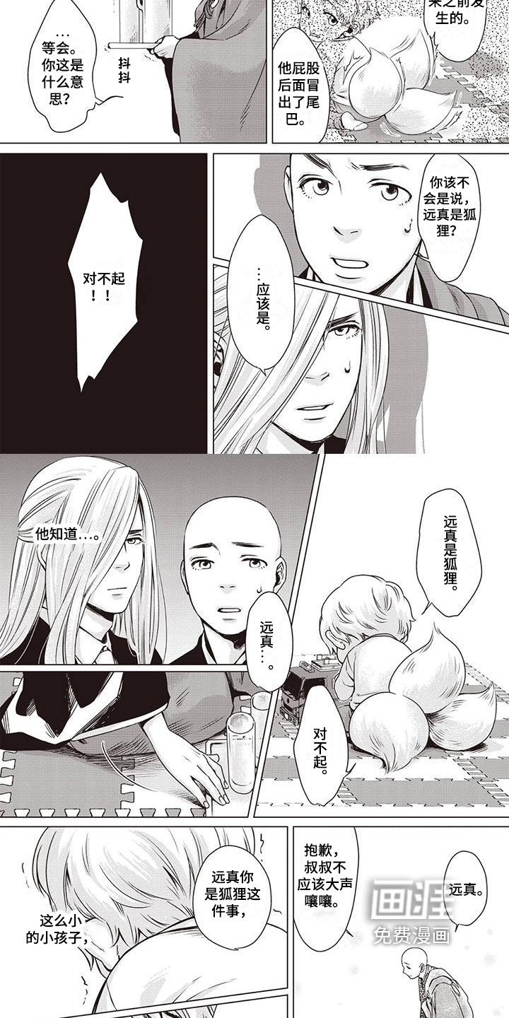 第4话 第2页