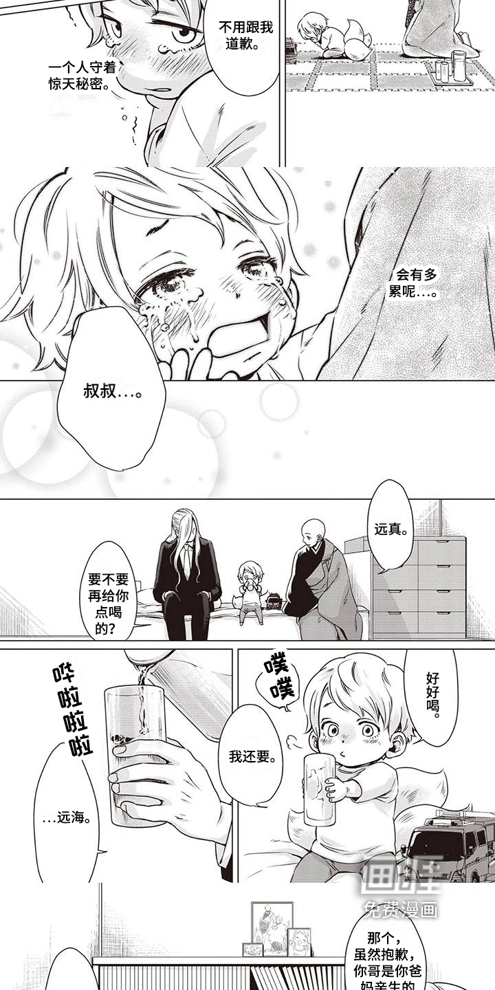 第4话 第3页