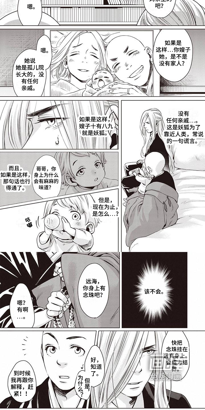 第4话 第4页