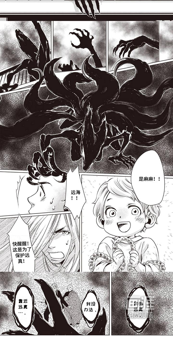 第4话 第6页