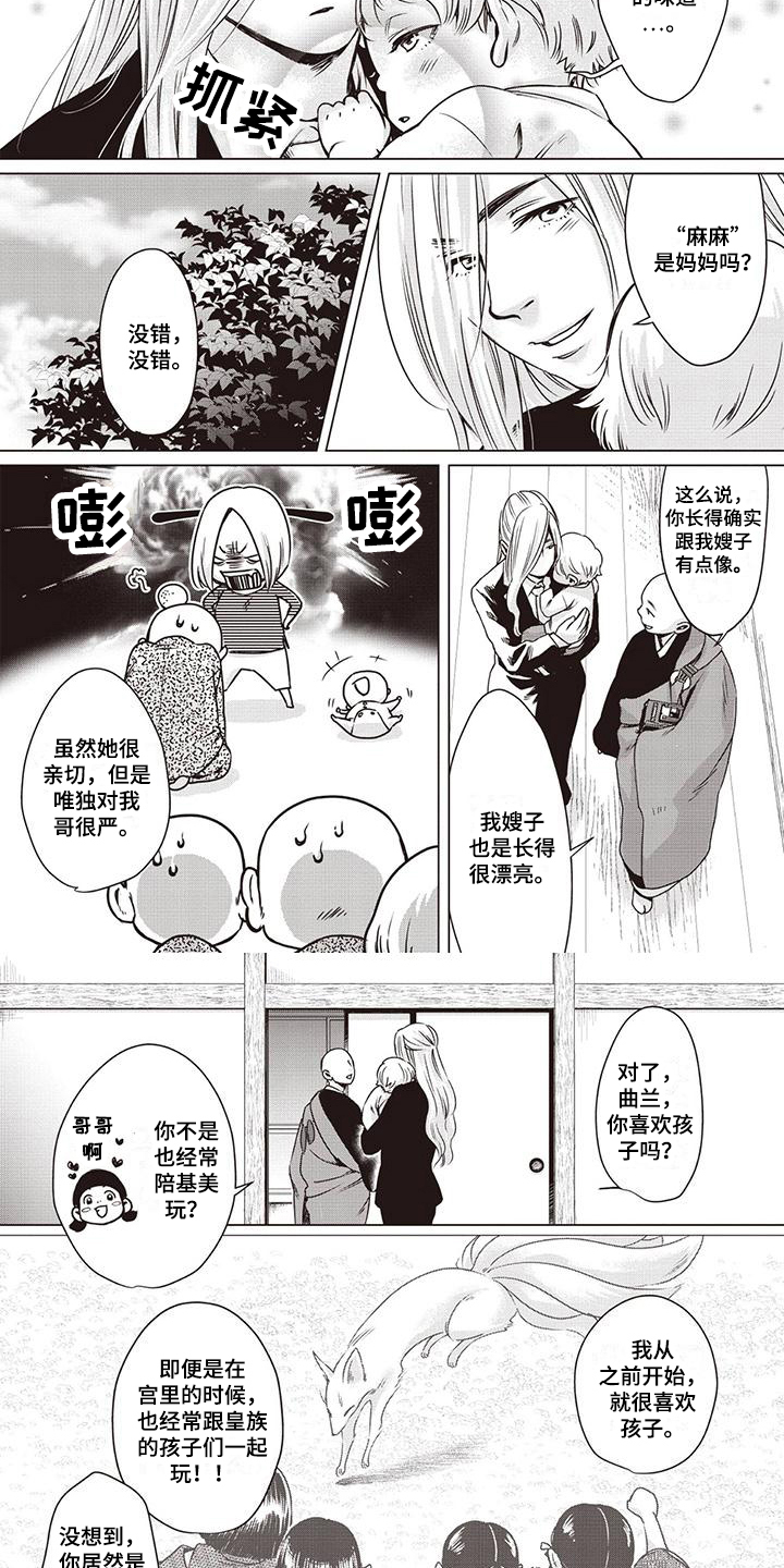 第3话2