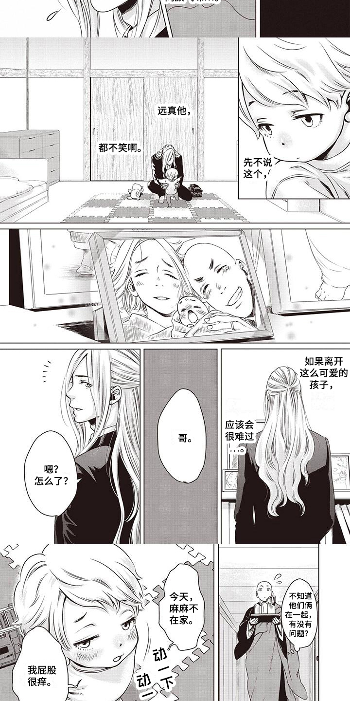 第3话4