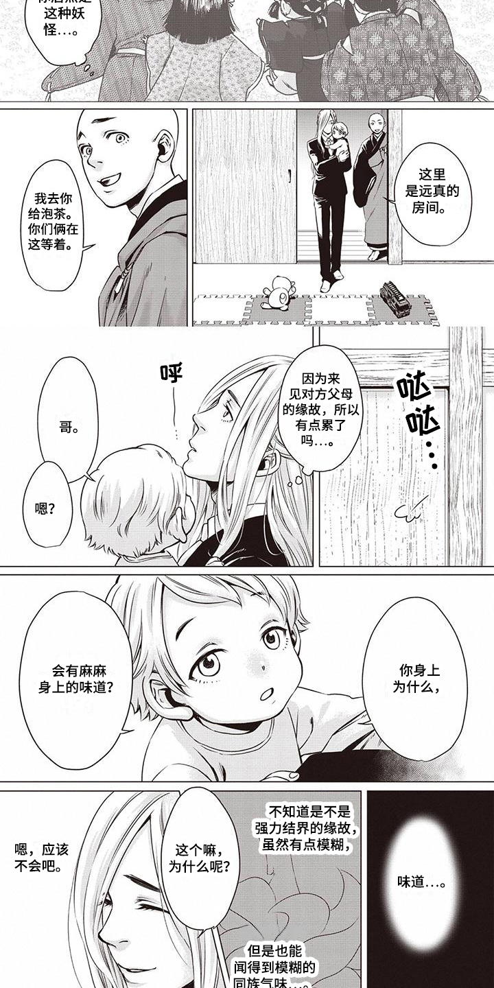 第3话3