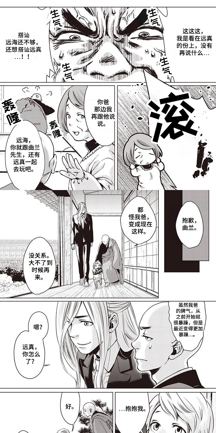 第3话0