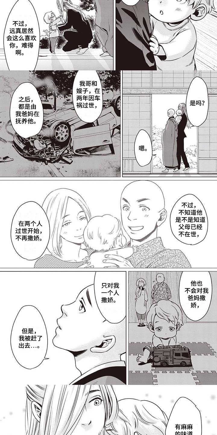 第3话1