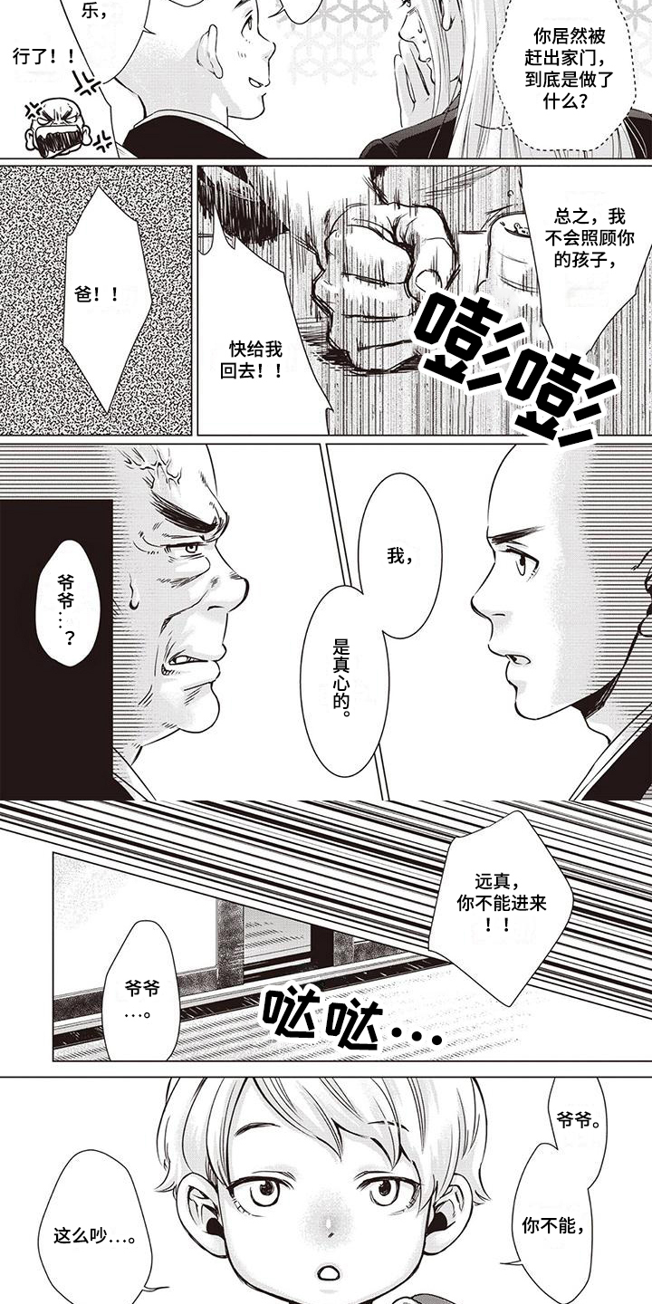 第2话 第4页