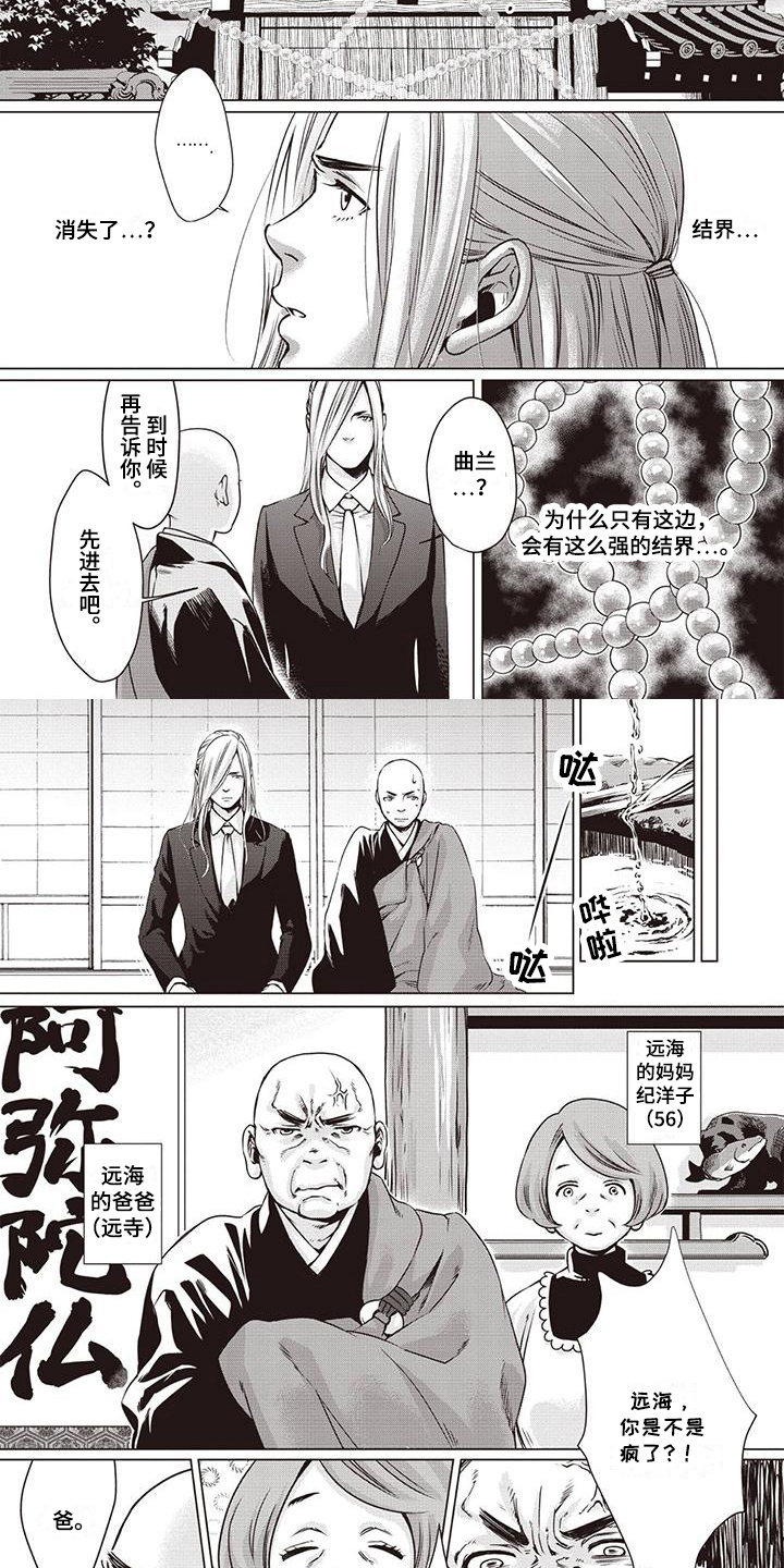 第2话 第2页