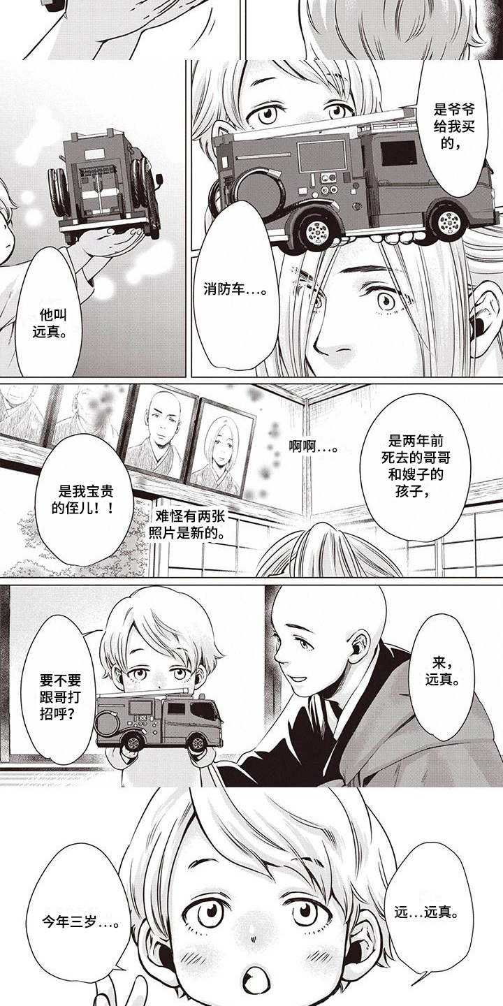 第2话 第6页