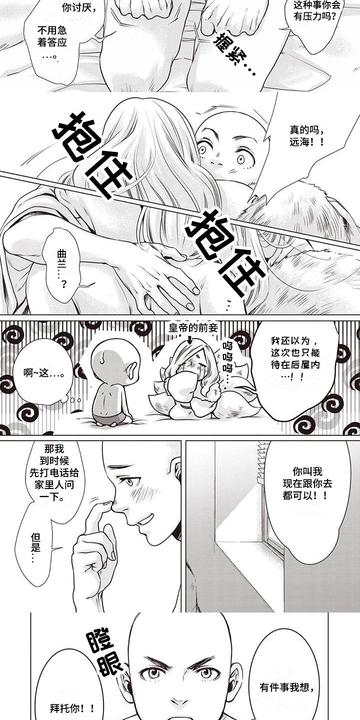 第1话2