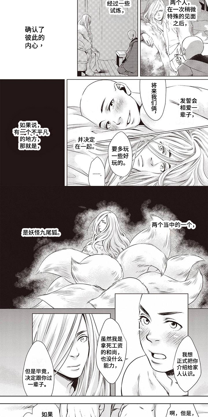 第1话1