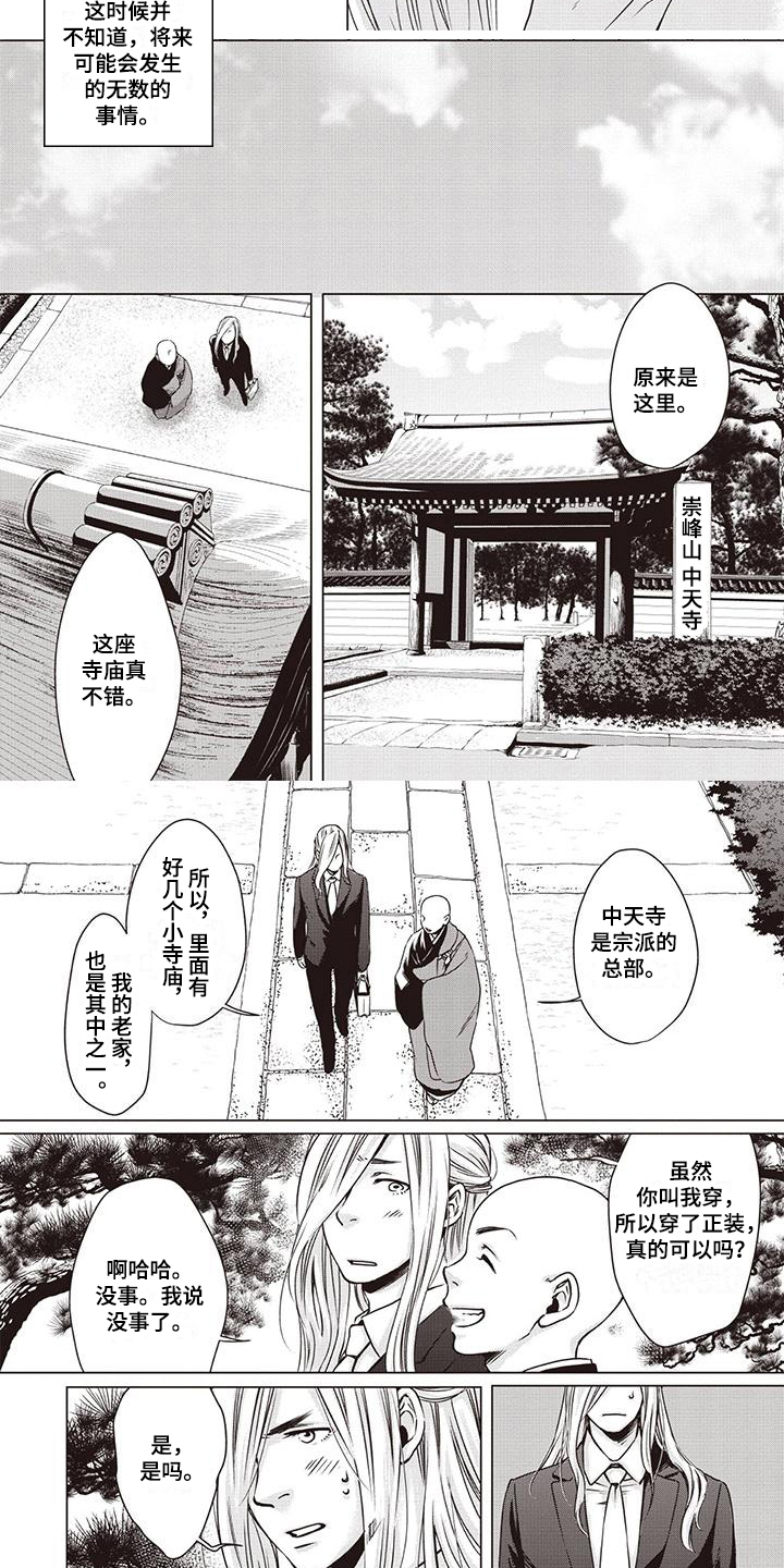 第1话5