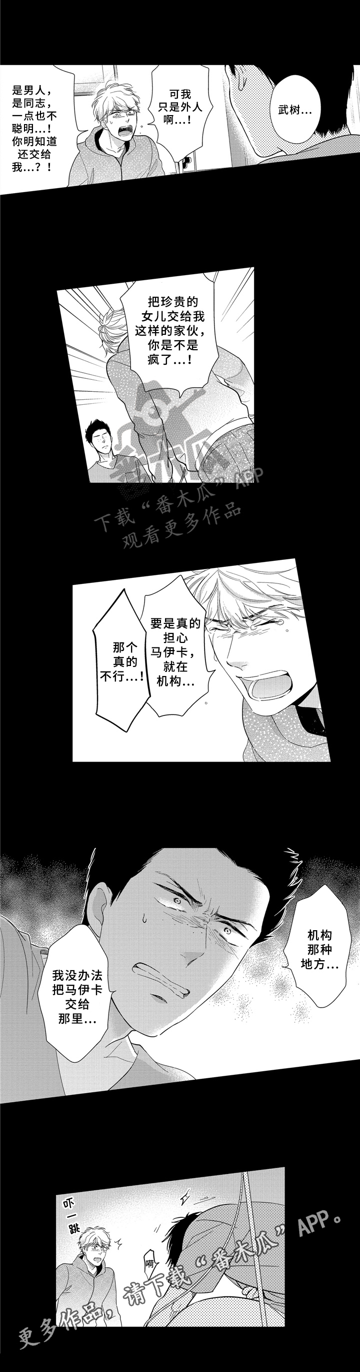 第30话 第8页
