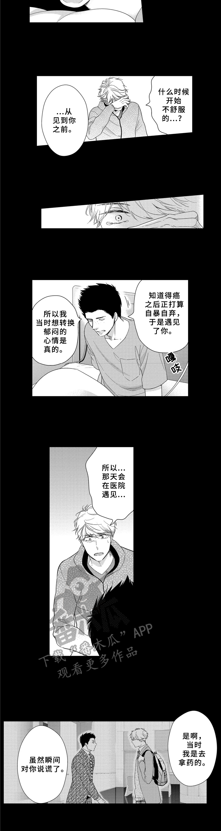 第30话 第5页