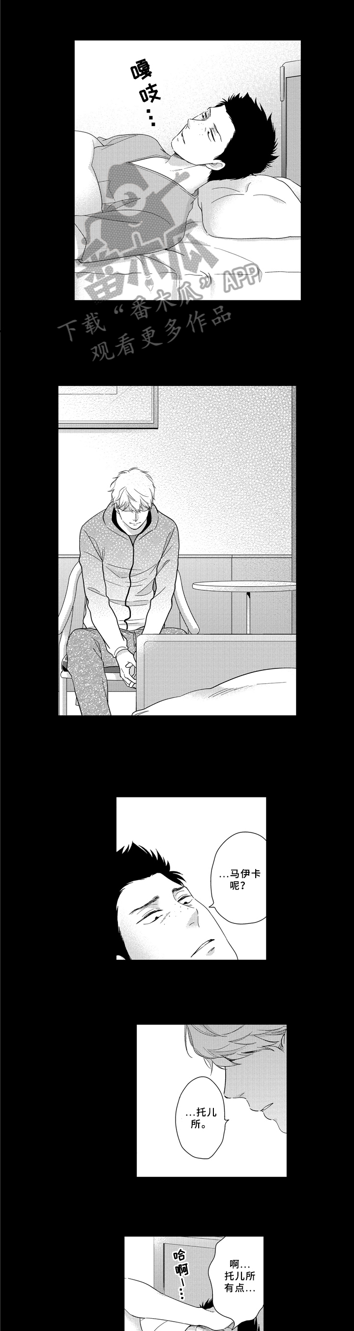 第30话 第2页