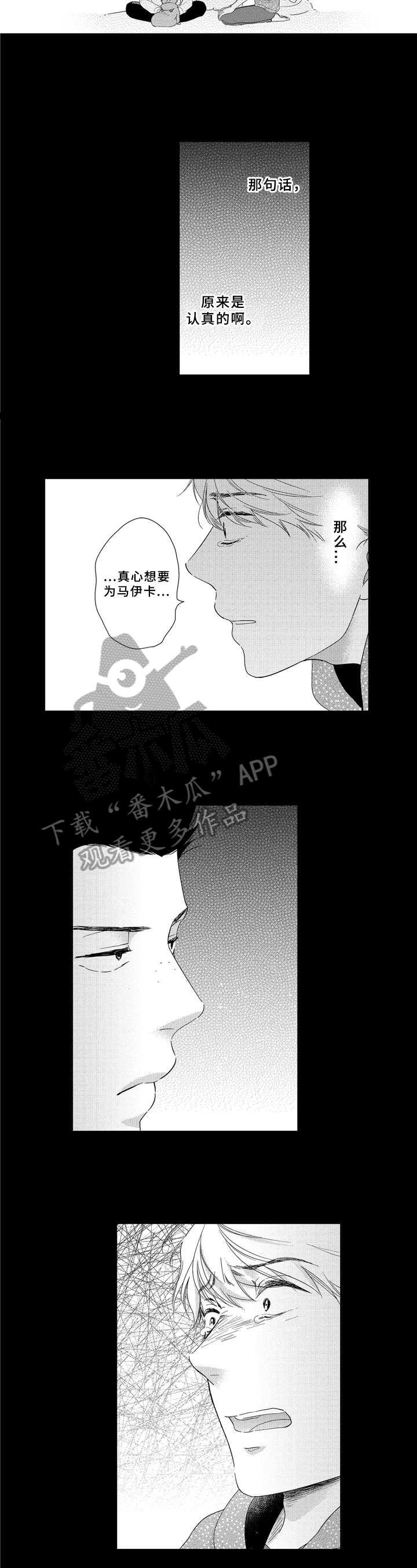 第30话 第7页