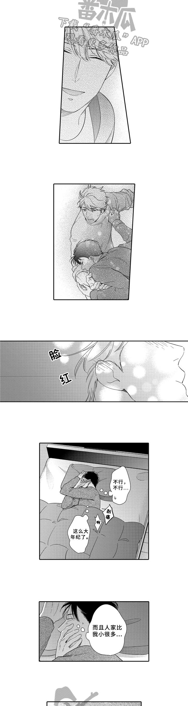 第11话 第5页