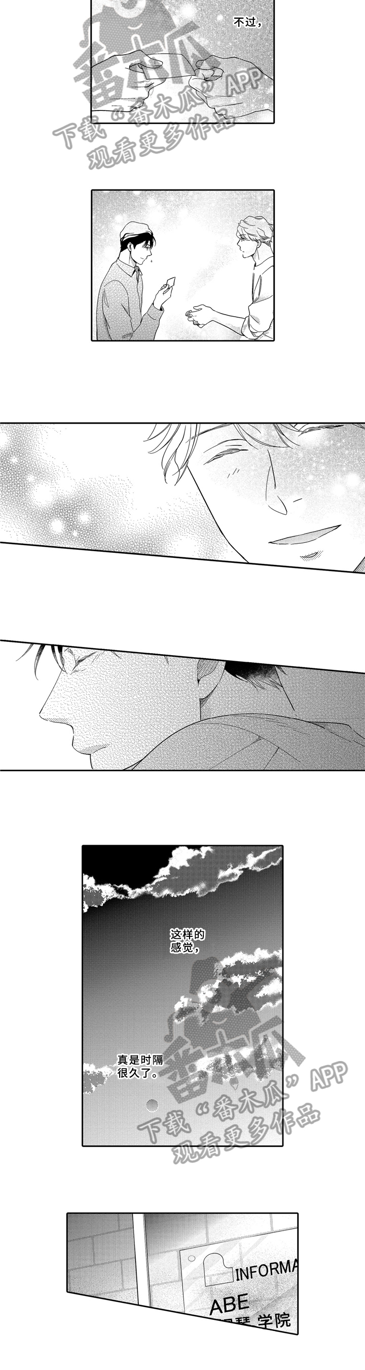 第11话 第6页